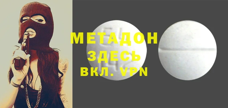 Метадон methadone  как найти закладки  Верхний Уфалей 