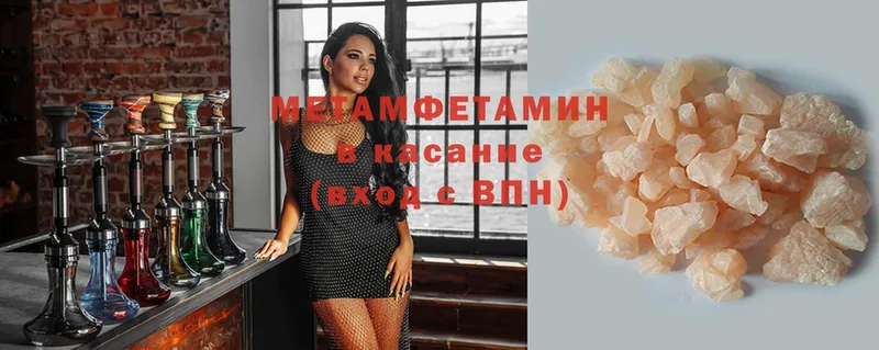 Метамфетамин мет  Верхний Уфалей 